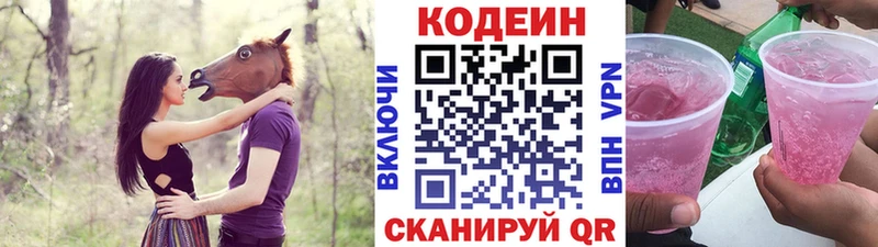 Codein напиток Lean (лин)  Верхняя Тура 