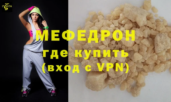 мяу мяу кристалл Баксан