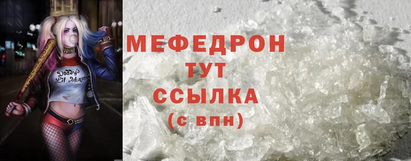мяу мяу кристалл Баксан